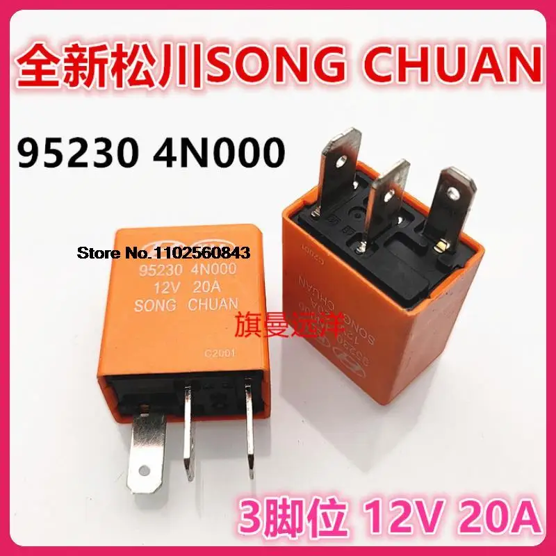 

5PCS/LOT 95230 4N000 12V 20A 3 12VDC