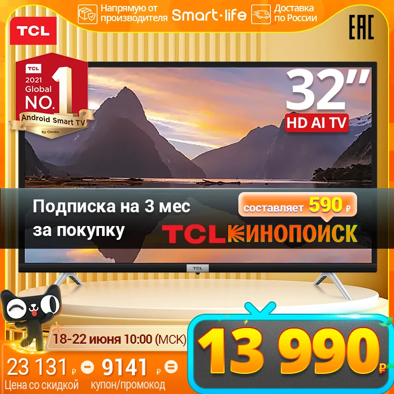  телевизор смарт 32inch TCL 32S527 HD AI Smart TV LED HD DTV Android Television