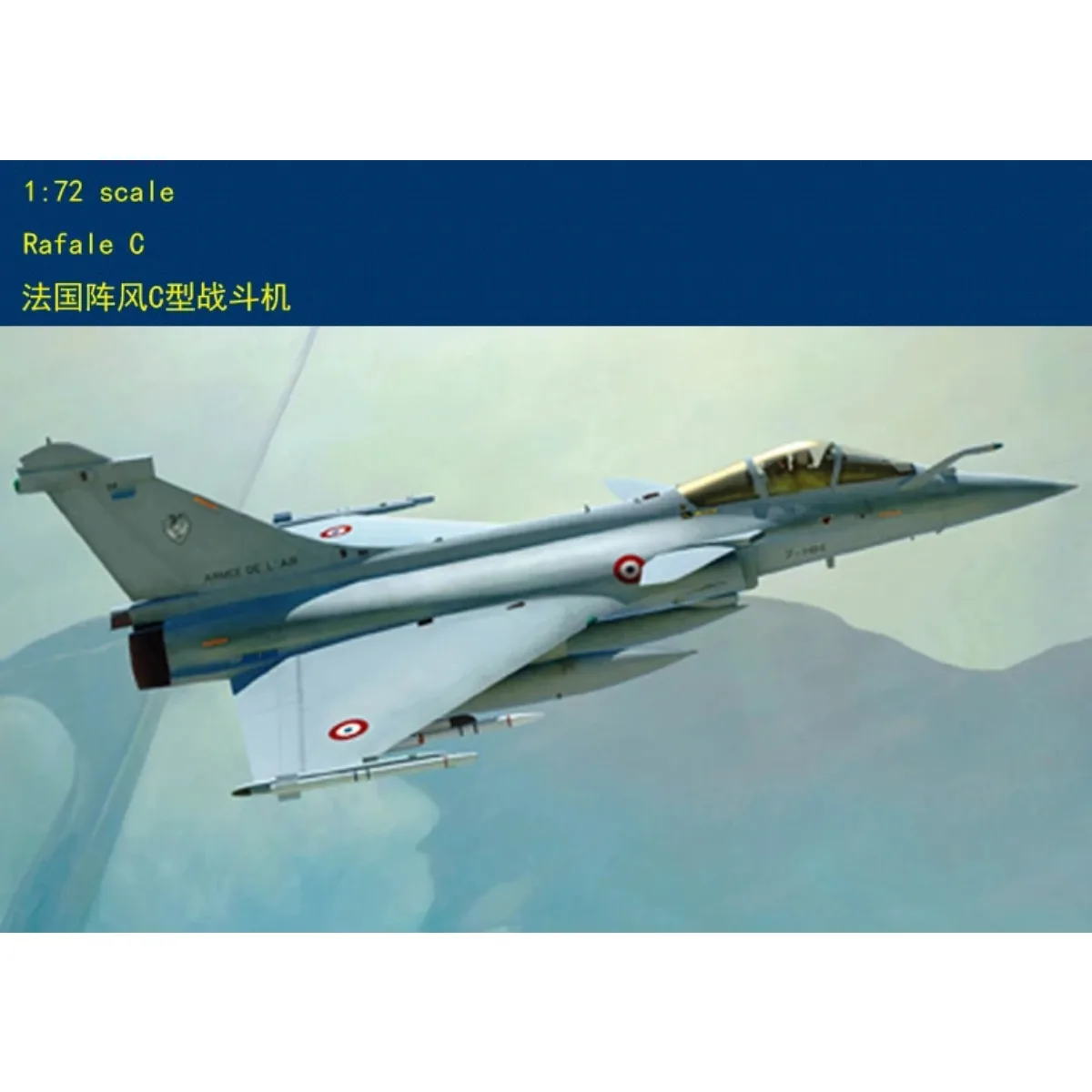 Hobbyboss 1:72 87246 Rafale C 맞춤형 수집품 어린이 장난감 생일 선물