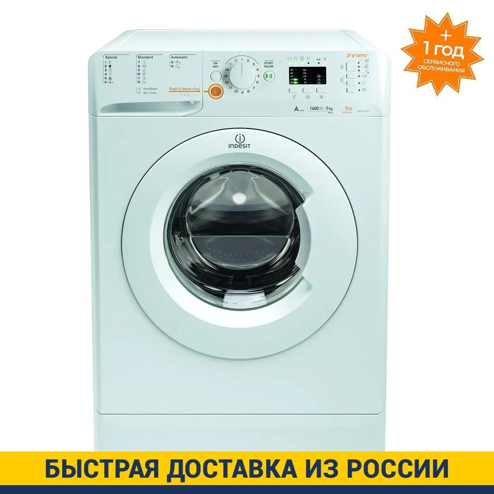Indesit lavadora secadora automática para el hogar, de secado XWDA 751680X W - AliExpress