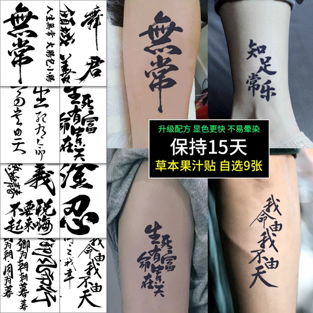 Tatuaje temporal a prueba de agua para hombre y mujer, tatuajes falsos de 7  a 15 días, letras de caracteres chinos, palabras, arte corporal, Flash,  brazo, pierna - AliExpress