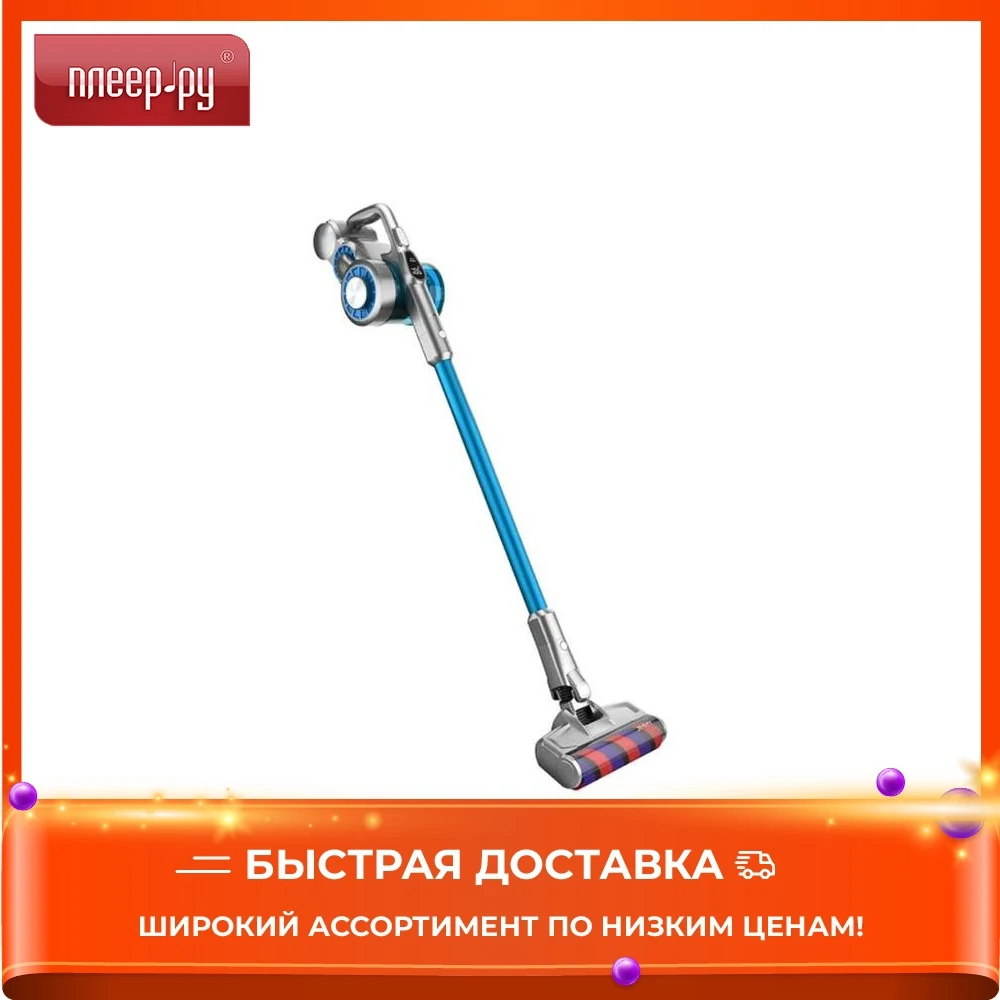 Пылесос Xiaomi Jimmy JV85 | Бытовая техника