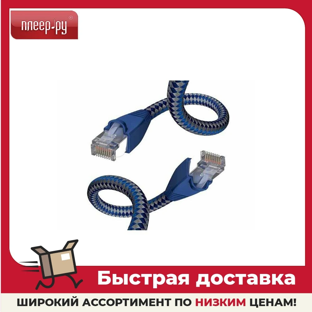 Сетевой кабель Inakustik Premium cat.6 SF-UTP 23AWG |