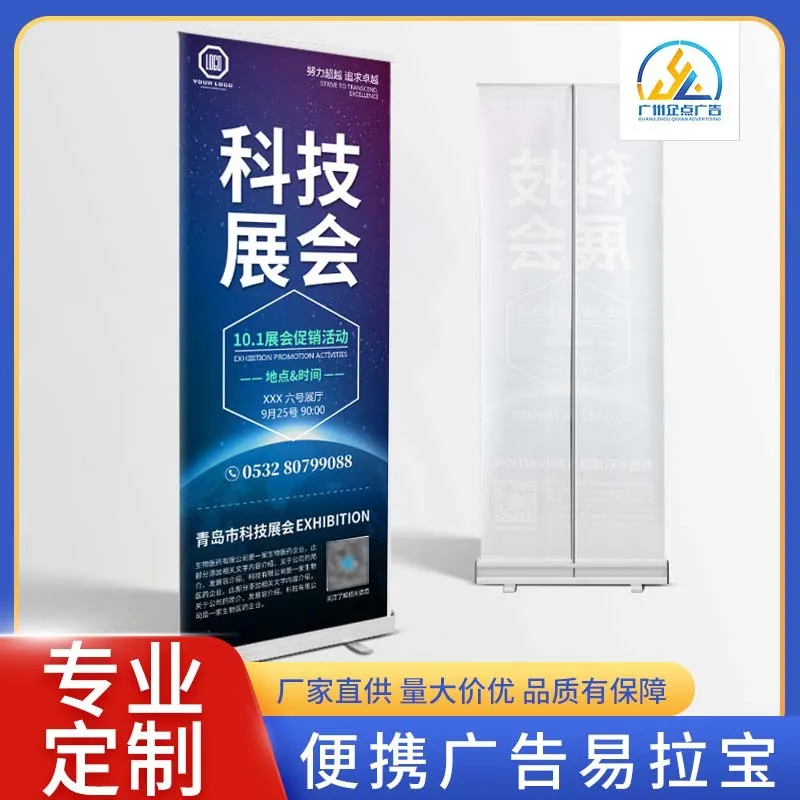 도어 타입 Yi Labao 휴대용 알루미늄 합금 광고 포스터 디스플레이 스탠드, 수직 수축, 공장 공급