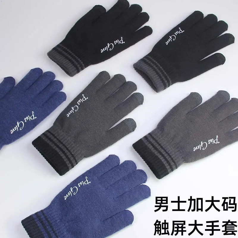 

New Touch Screen Men's Extra Cold Gloves Winter Knit And Fleece Thickened Warm Five Fingers Cycling Fashion Simple