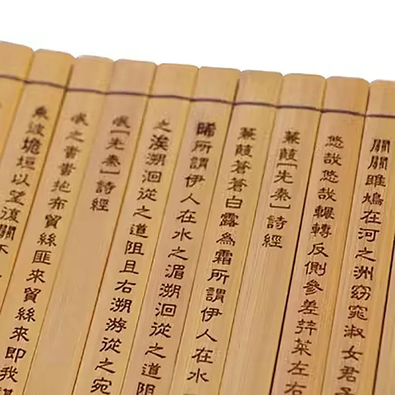 Chinese Four Books, Five Classics, Bamboo Slips, University Doctrine of the Mean, Mencius Book of Songs, Book of Rite, Gift
