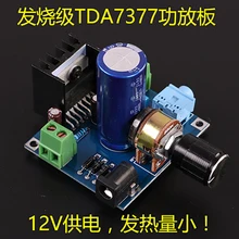 

Lyele Audio TDA7377 12V DC power supply high power two-channel car amplifier DIY Kit