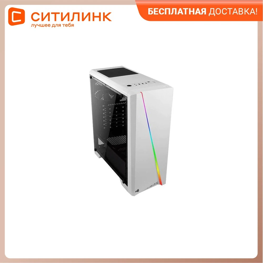 Корпус Aerocool Cylon Белый Купить