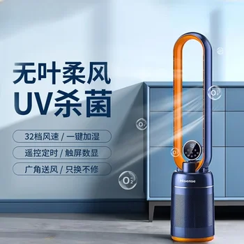 Hisense 가정용 블레이드리스 대형 팬, 실내 전기 리모컨 스탠딩, 일반 정화 플로어, 침실 선풍기, 220v