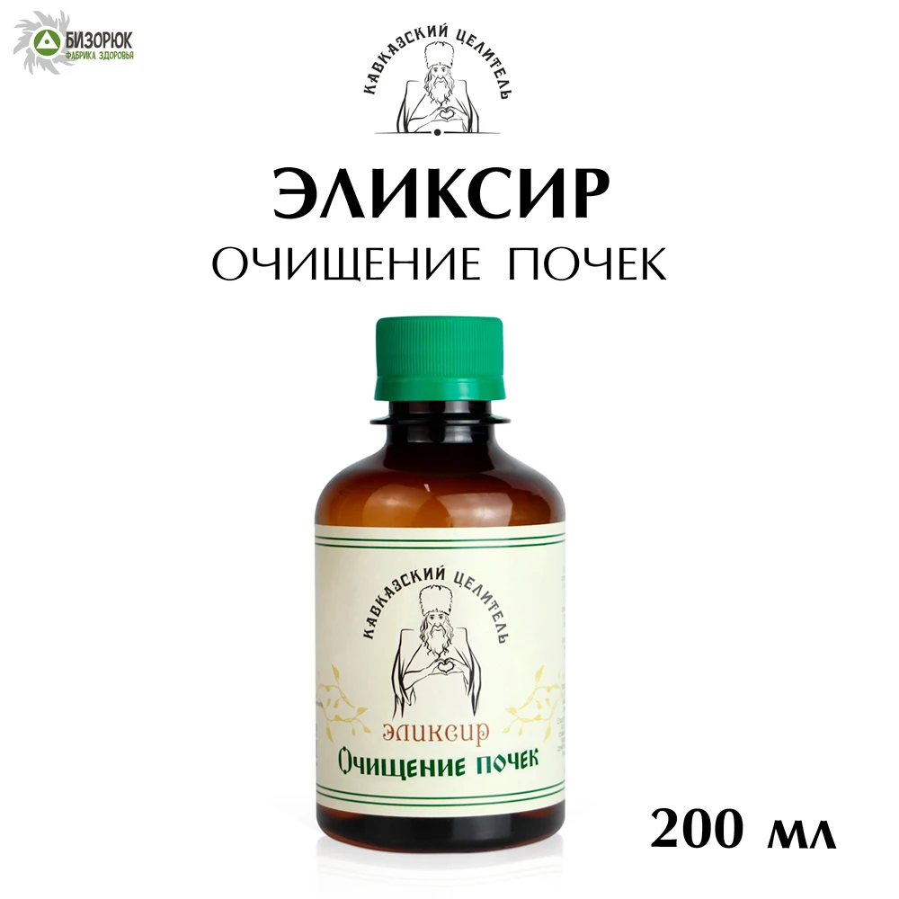 Эликсир Кавказский "Очищение