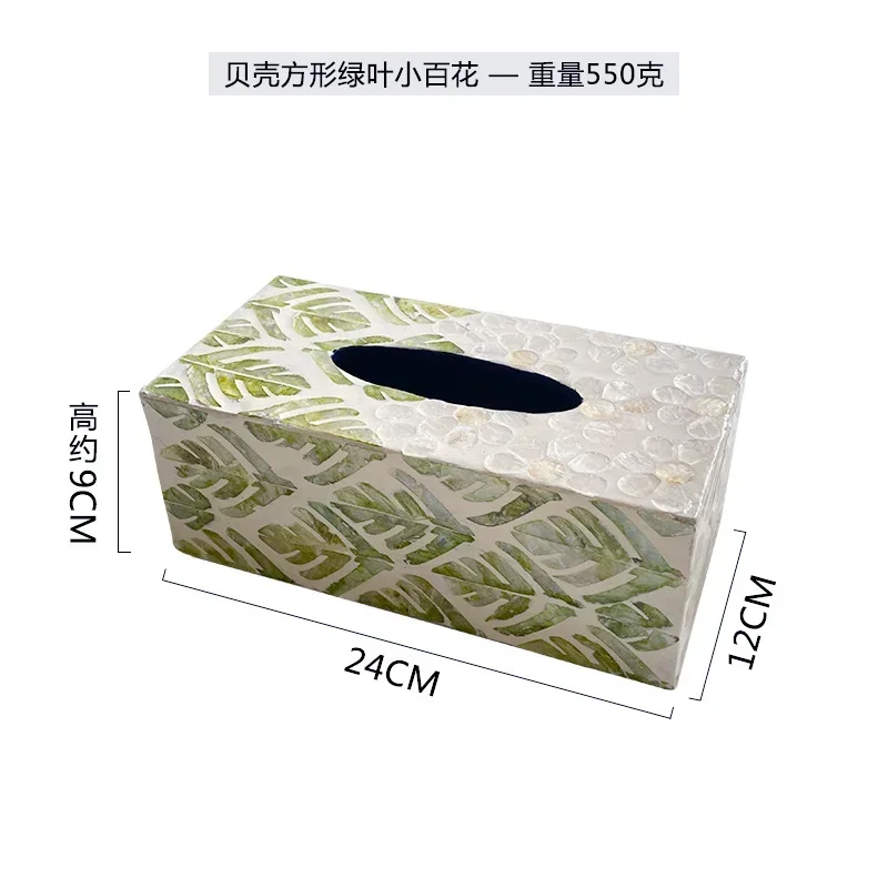 Color Shell Tissue Box European Creative Handmade Mother of Pearl Rectangular Tissue Box Square Paper Boxs Decoration Storage 6