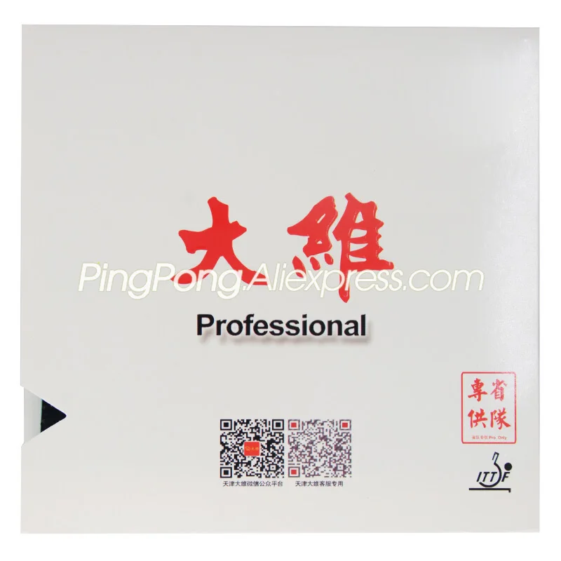 

DAWEI 388D-1 Professional Table Tennis Rubber Original DAWEI 388D-1 PRO Ping Pong TOPSHEET OX without Sponge