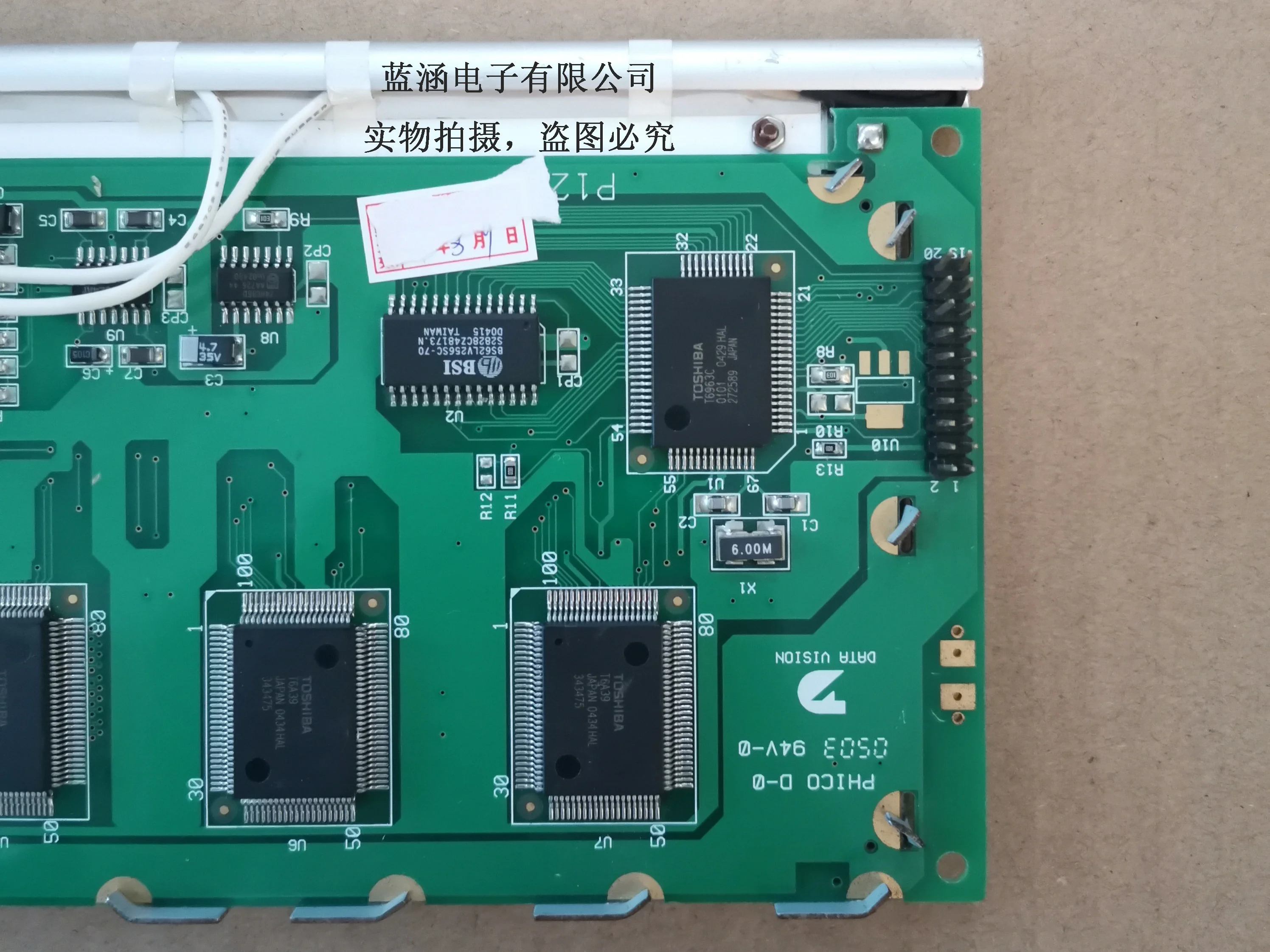 P121A   LCD display screen