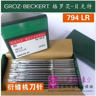 

50 шт. немецкая машина для шитья grootz иглы GROZ-BECKERT DY * 2LR 794LR многоигольная стегальная машина иглы