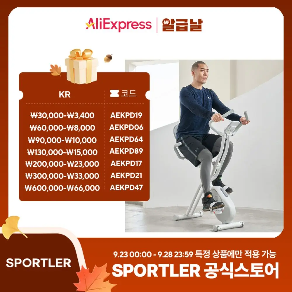 Sean Lee X-Bike E3 indoor bicycle aerobic exercise equipment