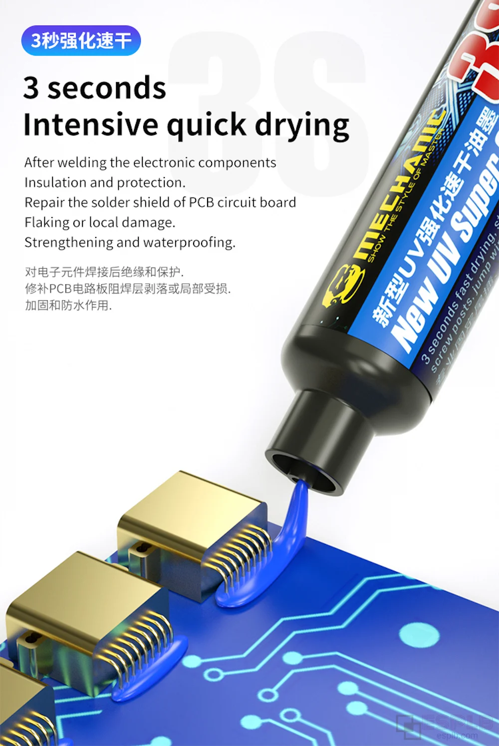 최신 정비사 초고속 건조 UV 잉크 마스크 오일, PCB 마더보드, 휴대폰 플렉스 케이블, 플라이 라인 안정화, 10g 3s