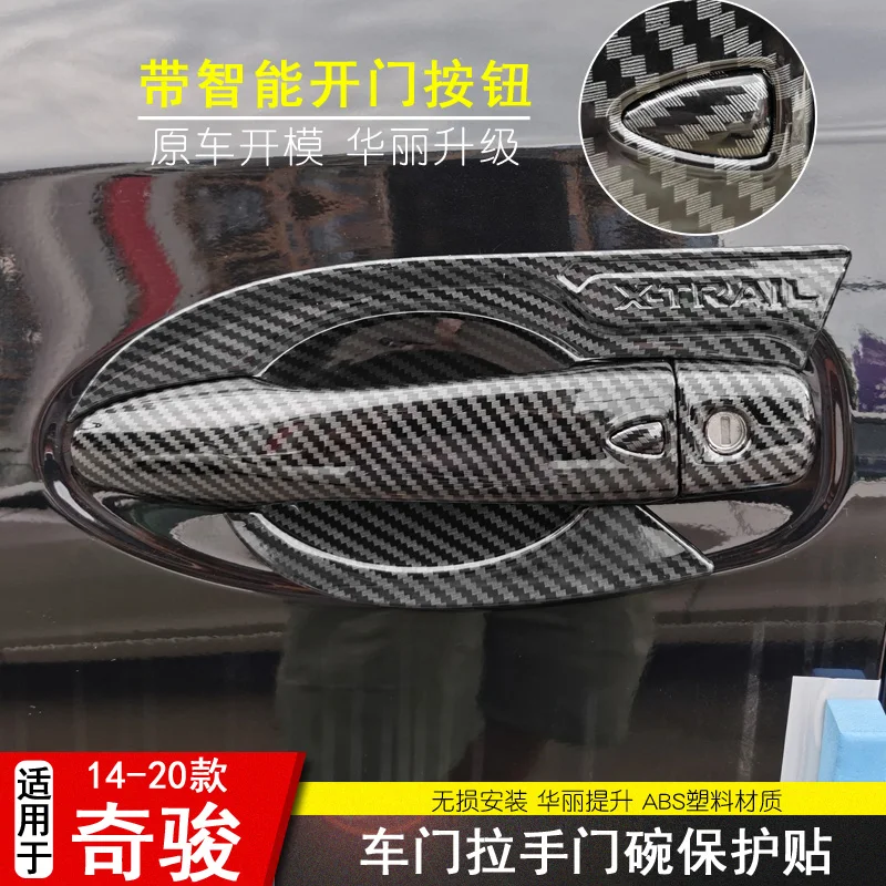 

Дверная ручка для Nissan X-Trail X Trail T32 2014-2020, аксессуары из углеродного волокна, Стайлинг автомобиля