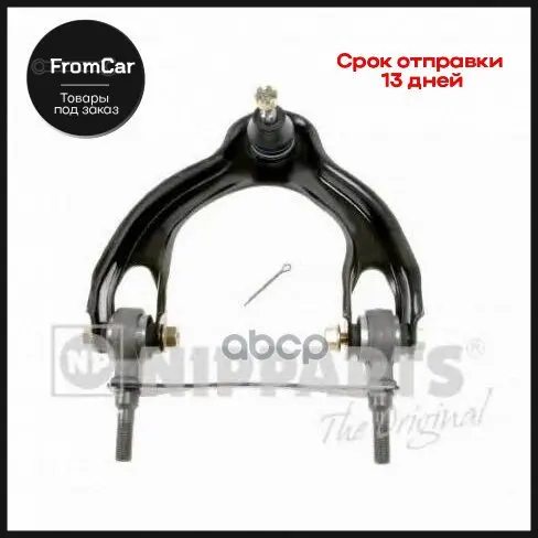 Рычаг Пер.Подв.Верх.R Honda Civic Iv 1.3-1.6 1/92-12/94/Crx Iii 03/92-12/98 Mg Zs- Nipparts арт. J4934005 |