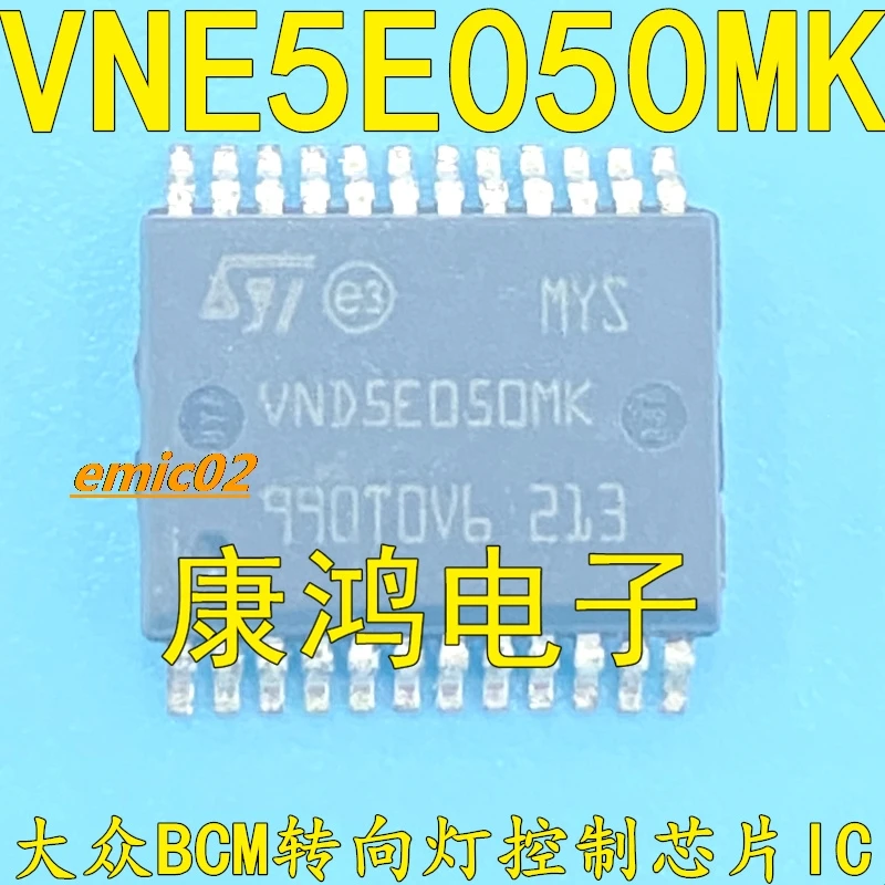 

Оригинальный в наличии VND5E050MK BCM