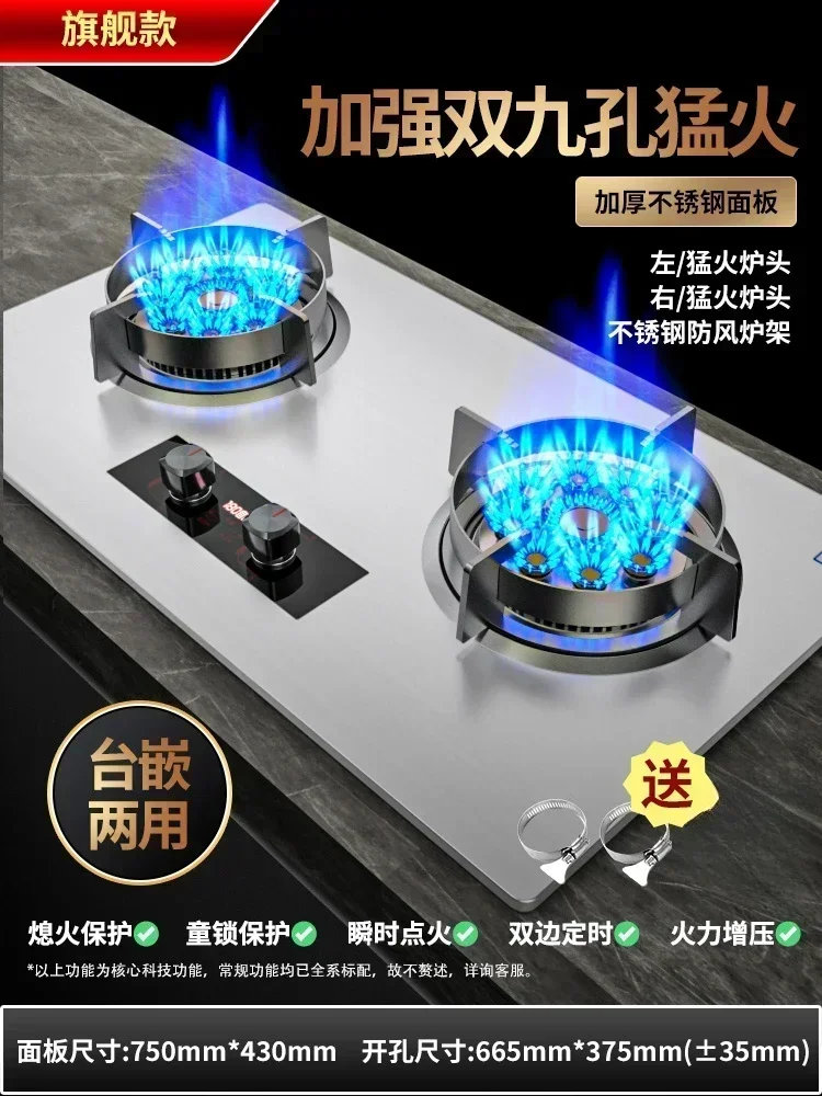 New household gas stove. Counter/embedded. Dual-use. Double-burner. Natural gas/liquefied gas. 6
