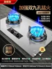 New household gas stove. Counter/embedded. Dual-use. Double-burner. Natural gas/liquefied gas. 6