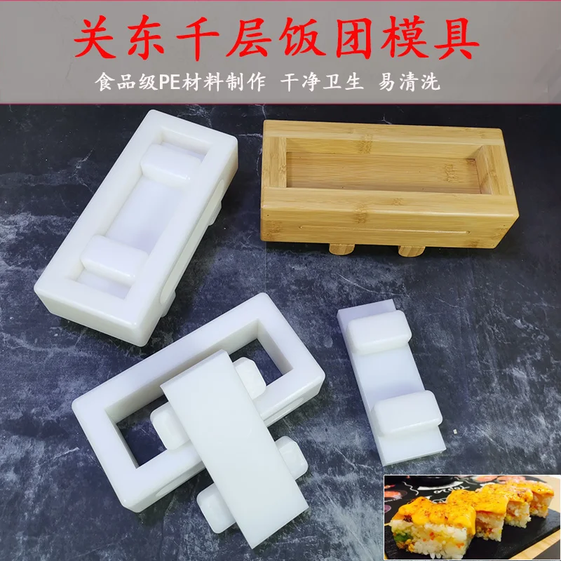 

Flat-pressed sushi mold pressed rice mold rice ball mold rice sashimi grinder thousand-layer sushi