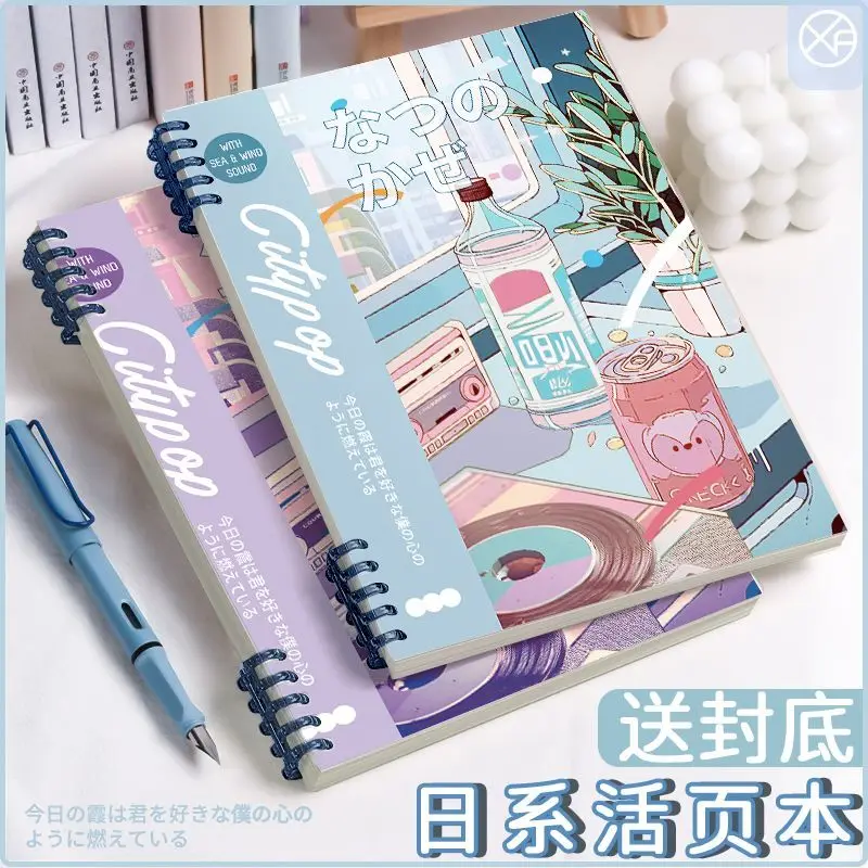 Japanese Loose-leaf Book Detachable High School Student A5 Notebook Sub-college Student High-value Notepad