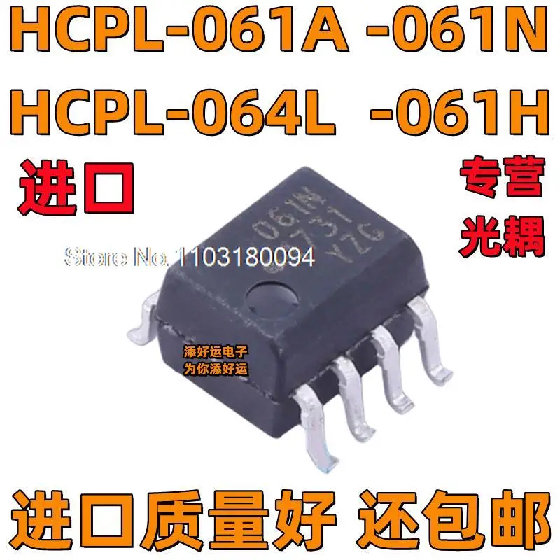 

5PCS/LOT HCPL-061A -061N -064L -061H -500ESOP