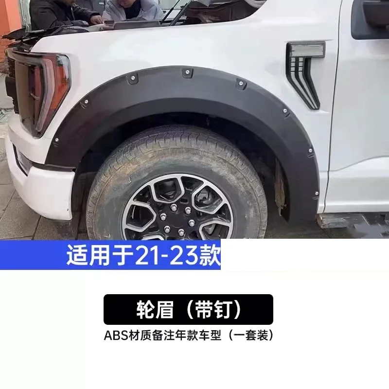 포드 F150 랩터 2015-2022 자동차 펜더 플레어 아치 휠 눈썹 보호대 머드 가드 스티커 트림 자동차 액세서리