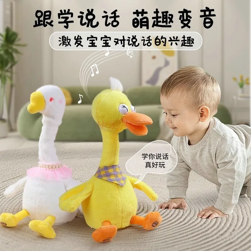 Learn to speak, repeat, duck swan, children's electric toys, singing and dancing, plush toys, pets 2
