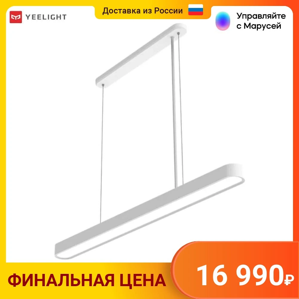 Умный подвесной светильник Yeelight Crystal Pendant Lamp YLDL01YL | Освещение