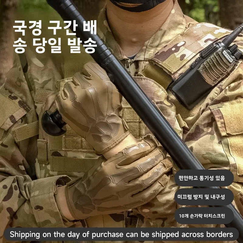 전술 오토바이 라이딩 장갑 풀핑거 터치스크린 스켈레톤 디자인 미끄럼 방지 내마모성 바이크 라이딩 장갑