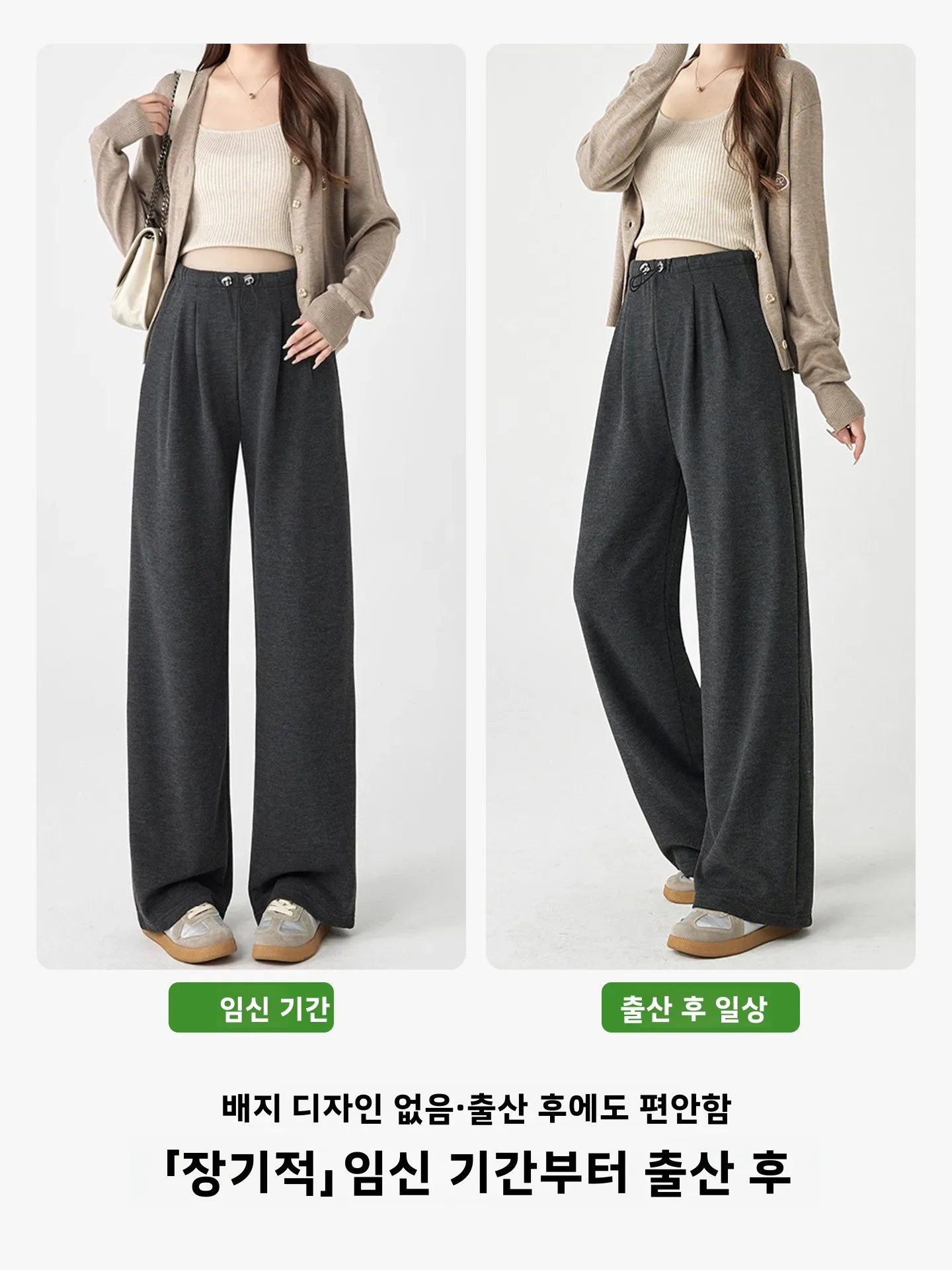 임산부 와이드 레그 팬츠 편안한 루즈핏 봄 여름 캐주얼 얇은 롱 팬츠 임산부 배를 조이지 않는 바지