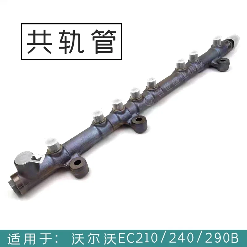 

For Volv EC290/240/210B High Pressure Common Rail Pipe D6E Engine High Pressure Oil Pipe Excavator Parts