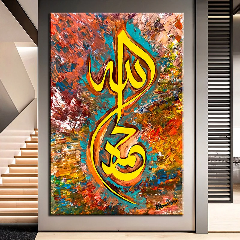 Arabic Calligraphy Art