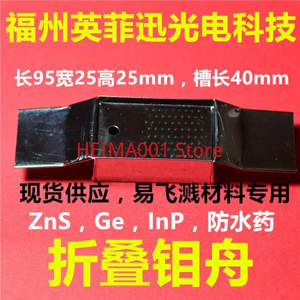 Folding Molybdenum Boat with Cover Thermal Evaporation Boat Coating with Holes to Prevent Splashing, Zinc Sulfide