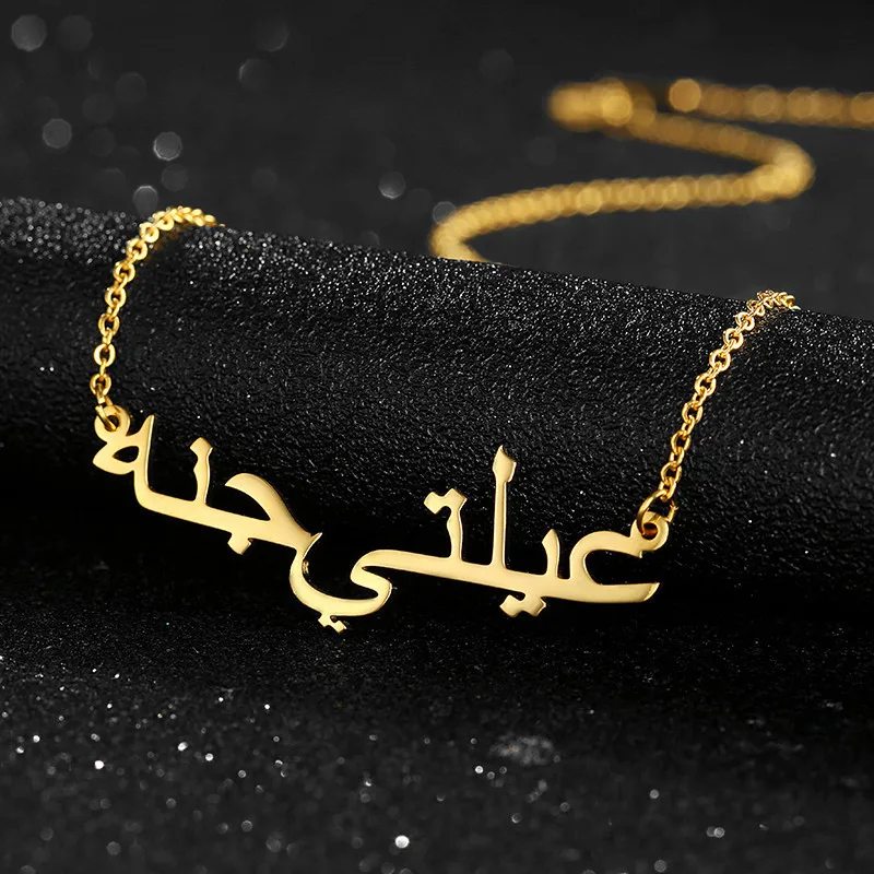 Lateefah Stainless Steel Name Pendant Diy Lettering Arabic Clavicle Chain Jewelry Personalized Manufacturer Custom Name Necklace