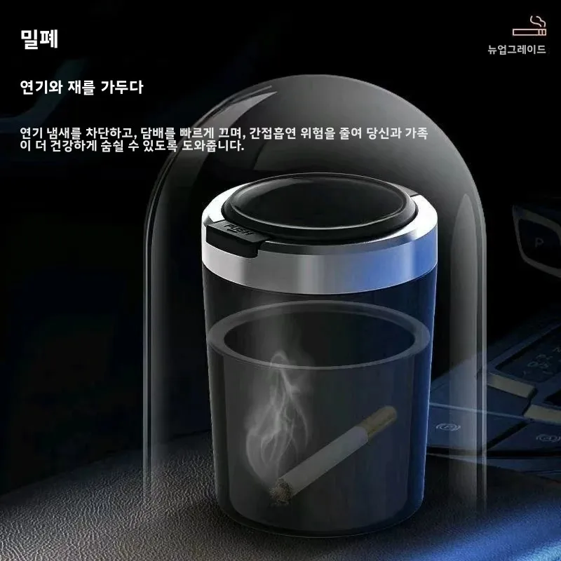 대용량 플립 뚜껑 LED 자동차 재떨이 무연 동전 보관함 시가 재떨이 컵 범용 자동차 인테리어 스타일링 액세서리