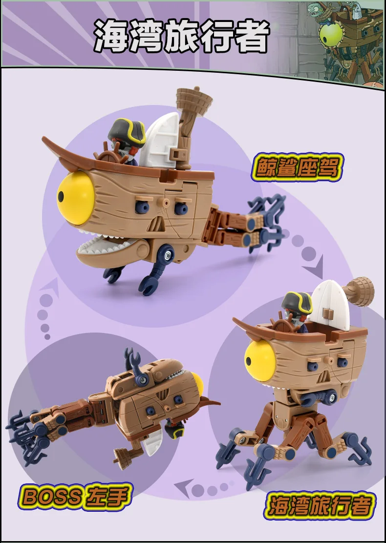 Plants Vs. Zombies Boss-Roboter Melon-Pult Chomper Actionfigur-Modellset PVC-Verformbare Puppen-Spielzeuge als Geschenk – Detail 35