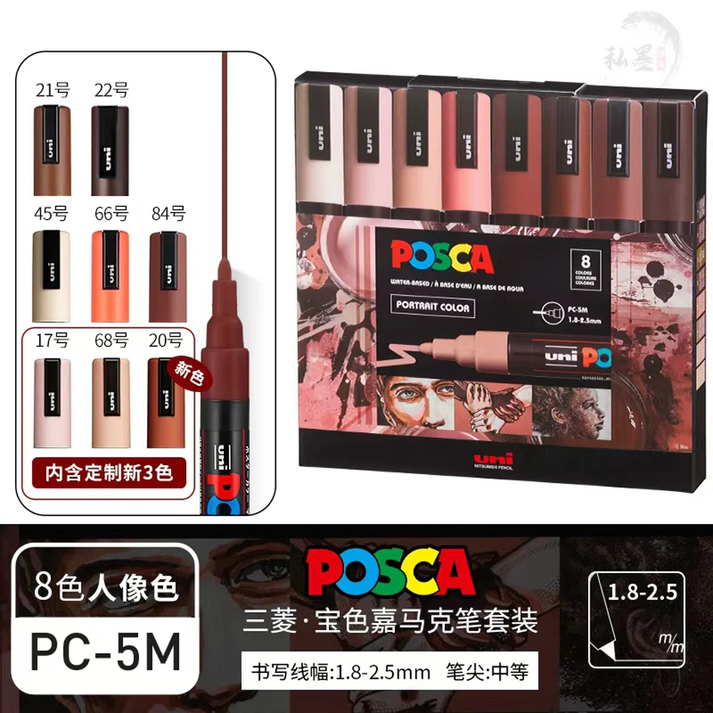 New Posca Markers Set PC-5M Portrait Tones 8 Colors Medium Paint Marker Pens Reversible Bullet Tips Non-Toxic Painting Pen Permanent Marker Pen Marker Pens Permanent Marker Permanent Markers Pen Marker Paint Marker Pen Markers Pen Marker Pen Acrylic Paint Markers Art Marker Pens