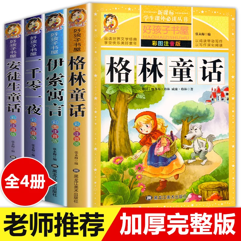 

Grimm's Fairy Tales/Andersen's Fairy Tales/Aesop's Fables/One Thousand and One Nights Phonetic version Kids Bedtime Story Books