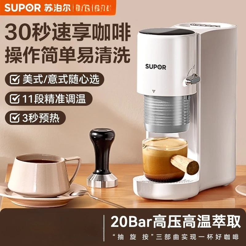 220V SUPOR Espresso Coffee Machine Semi Automatic Compact for Home Office Portable Americano