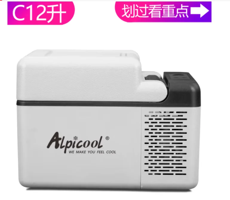 C12L Alpicool compressor car home 2use 12L household small refrigerator travel outdoor mini car refrigerator fast freezing