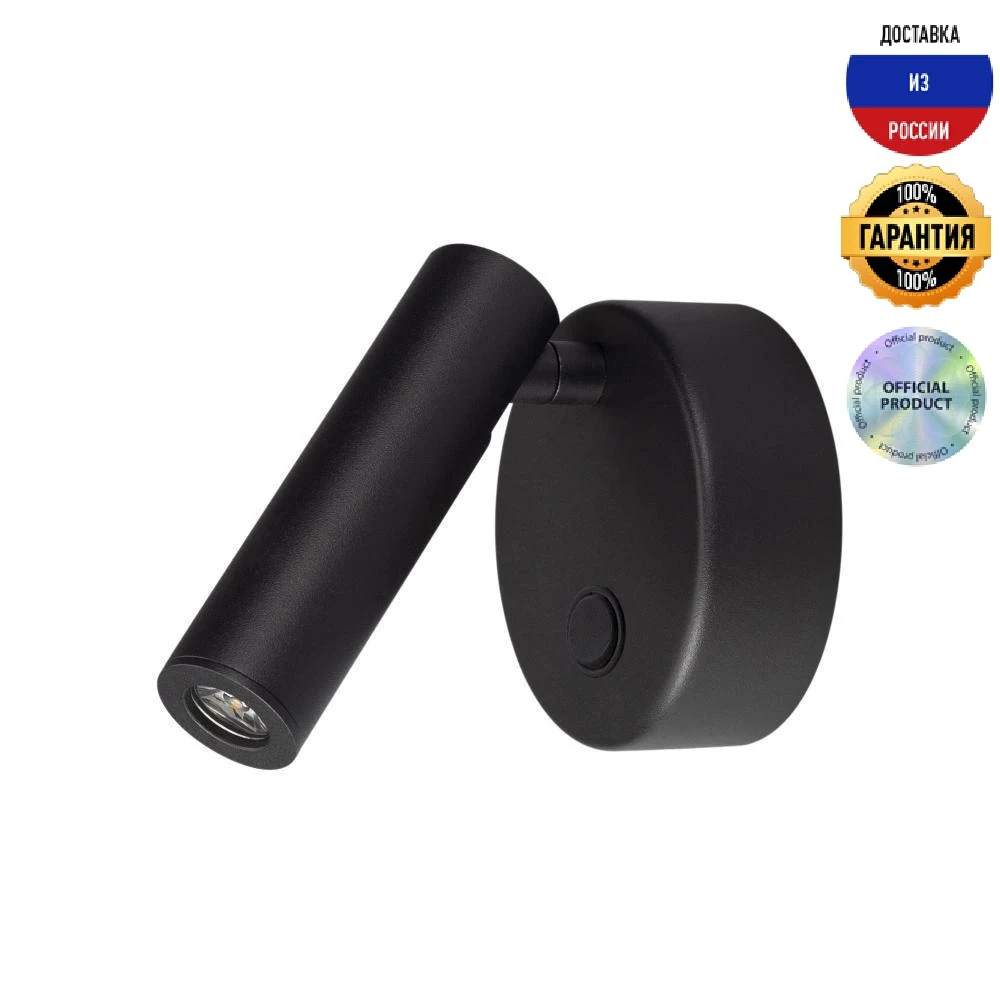 Светодиодный спот Arlight SP-Bed-R90-3W Warm3000 029634 | Освещение
