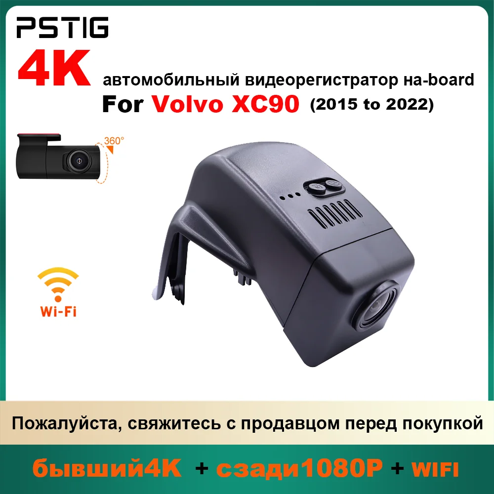 Plug and play For Volvo XC90 2015 to Year model