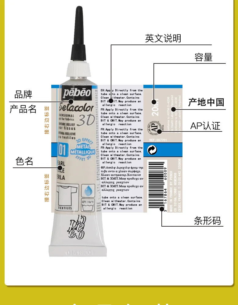 1PC PEBEO Setacolor 3D Stoff Farbe 20ml Permanent Ungiftig Textil Haken Linie Stift Wasserdicht Diy Hand bemalt Kleidung Pigment – Detail 5