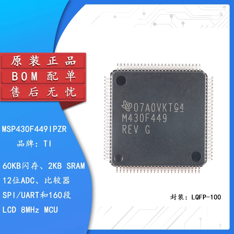 

New original MSP430F449IPZR LQFP-100 16-bit mixed signal microcontroller-MCU