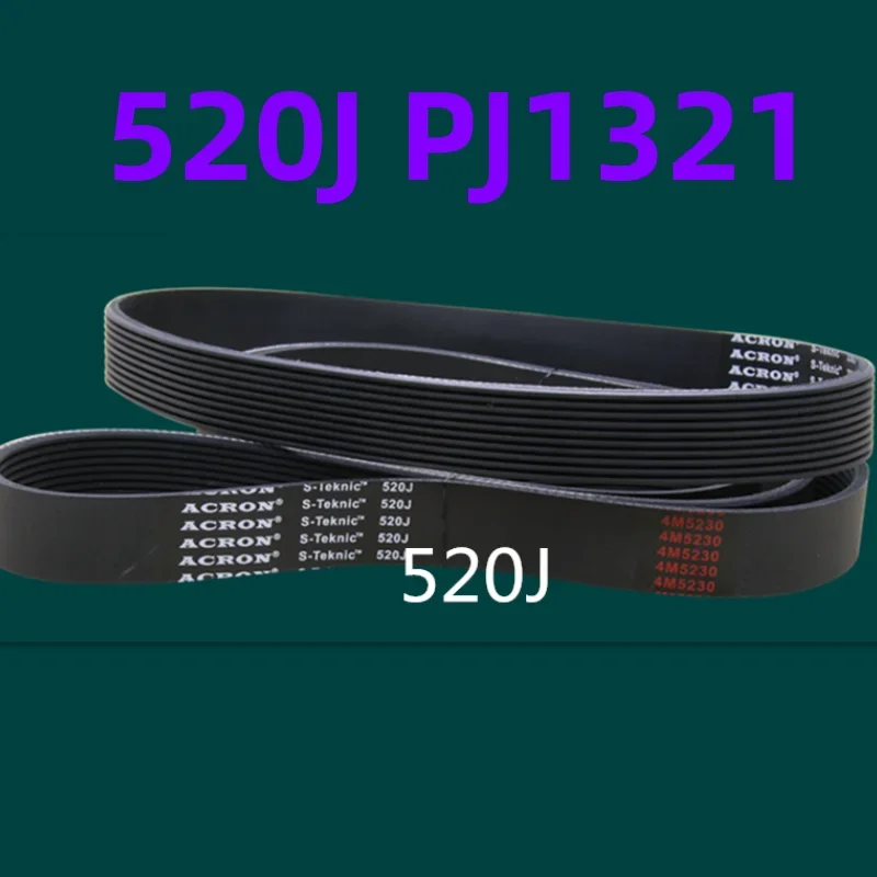 

520J PJ1321 резиновый многоканальный ремень, многоклиновый ремень Yingerjian 911, беговая дорожка трансмиссии