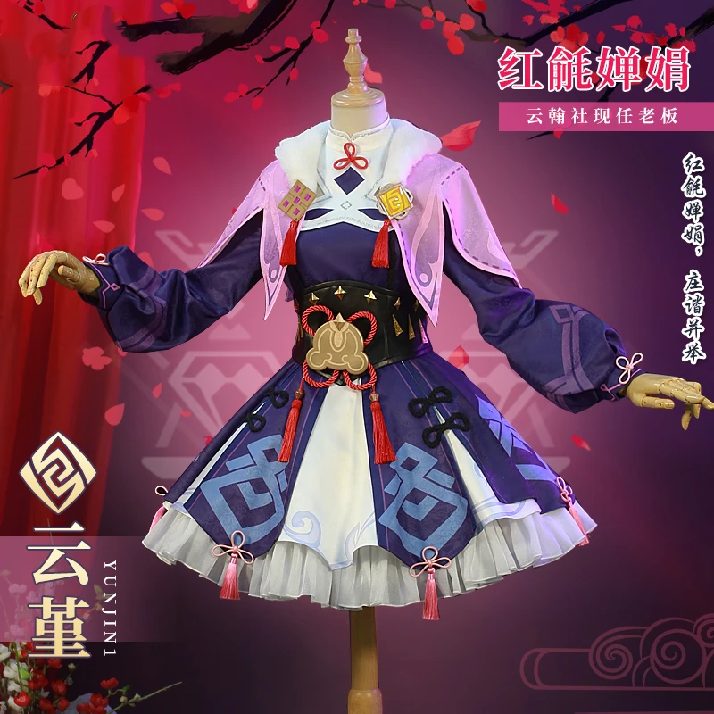 Genshin Impact YunJin Game Suit θŸ 巹 ҷ ǻ  ڽ ǻ 2021 ǰ ۷ 