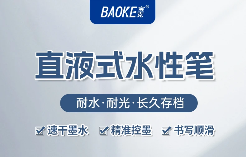BAOKE BK111A 0,5 mm Tintenroller, Tintenroller mit extra feiner Spitze, schnell trocknend, flüssige Tintenstifte, glatter Schreibstift mit feiner Spitze – Detail 1